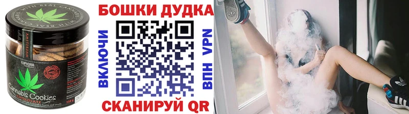 Печенье с ТГК марихуана Губкинский