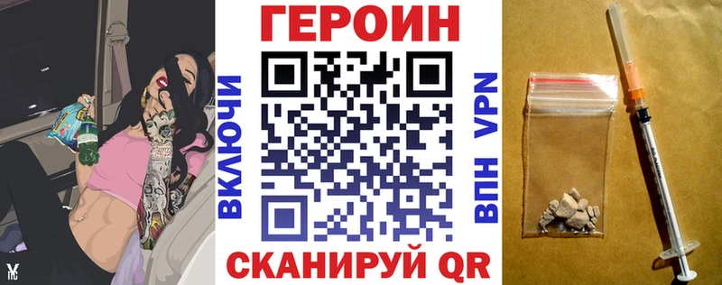 ГЕРОИН хмурый  мега tor  Губкинский 