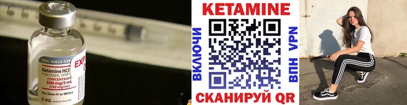 Кетамин VHQ  купить наркотики сайты  Губкинский 