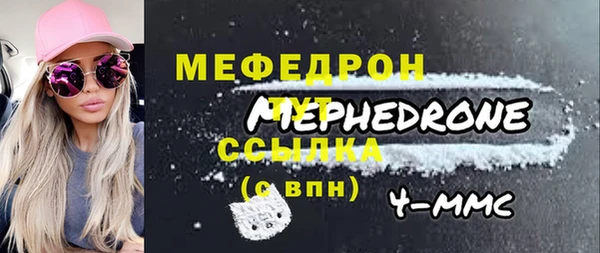 мяу мяу кристалл Балабаново