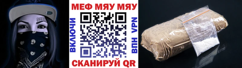 МЯУ-МЯУ мука  ссылка на мегу ТОР  Губкинский  наркота 